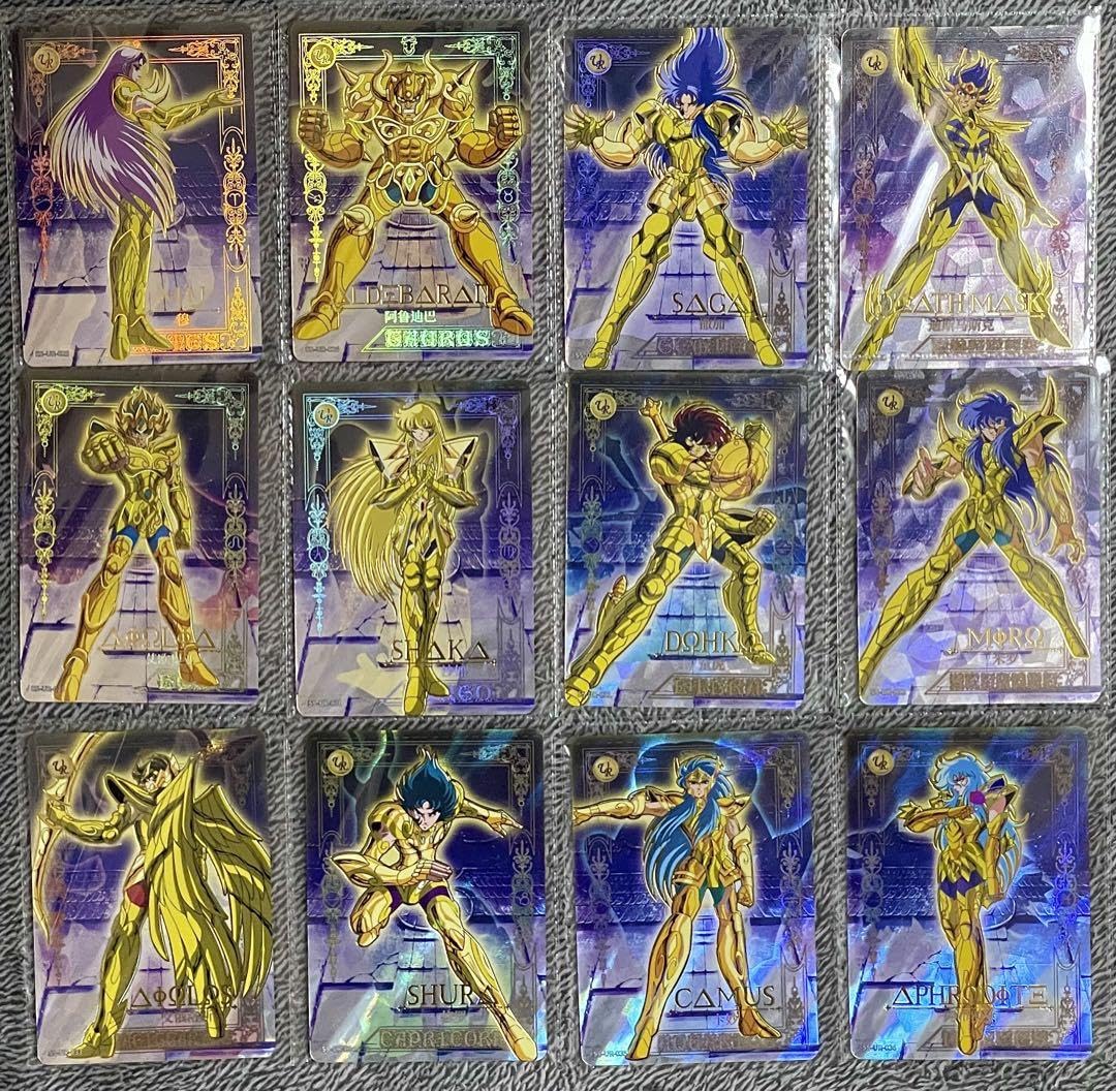 聖闘士星矢 kayou版権正規品 12枚セットまとめ売り